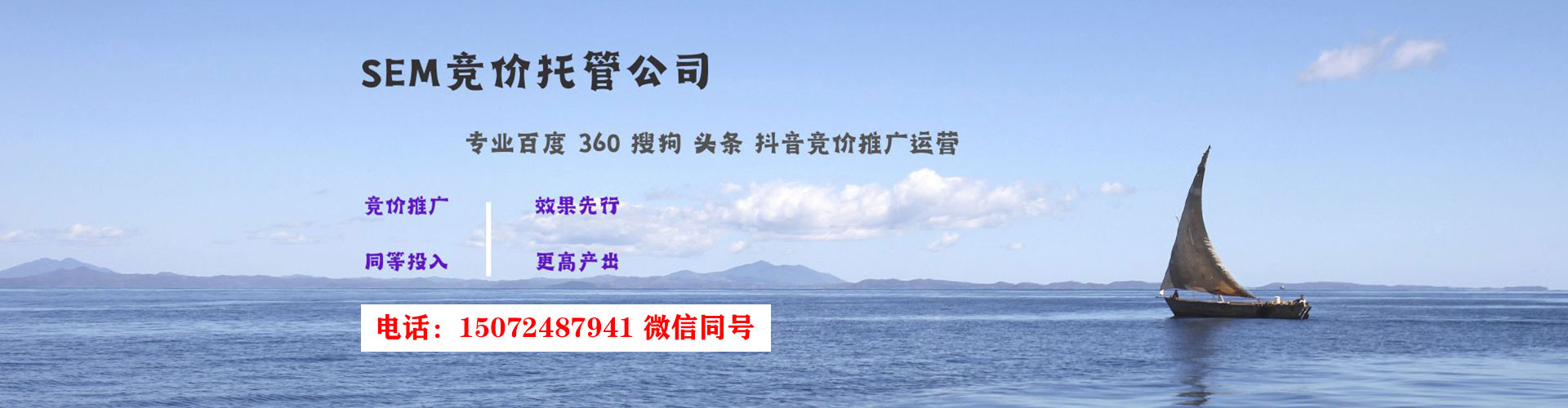 淮阳sem优化师